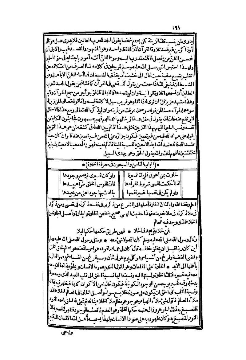futmak.com - Page 198 - from part Two of the second Boulaq edition